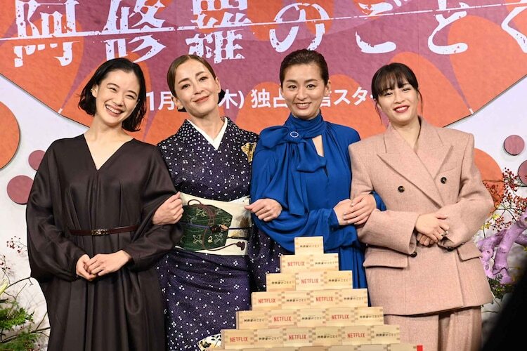 Netflixシリーズ「阿修羅のごとく」完成報告会の様子。左から蒼井優、宮沢りえ、尾野真千子、広瀬すず