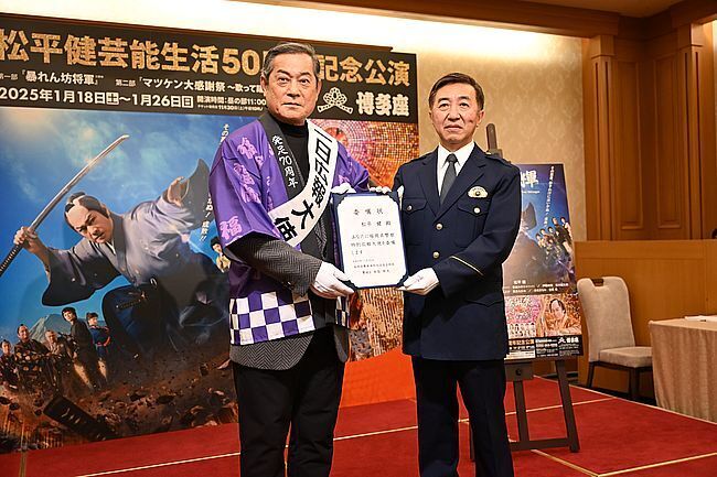 福岡県警察特別広報大使に就任した松平さん