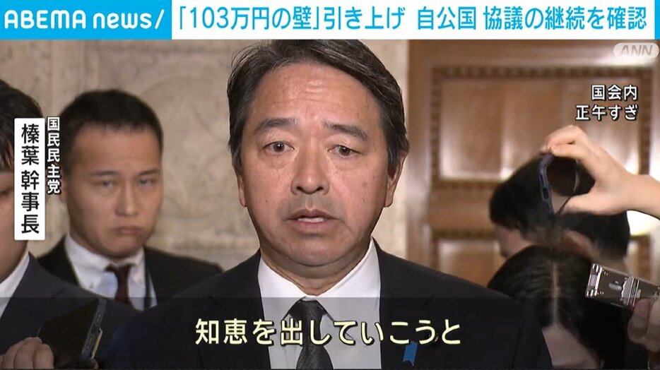 榛葉幹事長