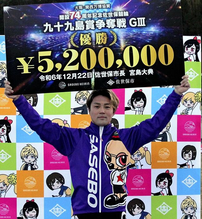 佐世保記念でGⅢ初優勝を飾った窓場千加頼。誇らしげに賞金ボードを掲げた