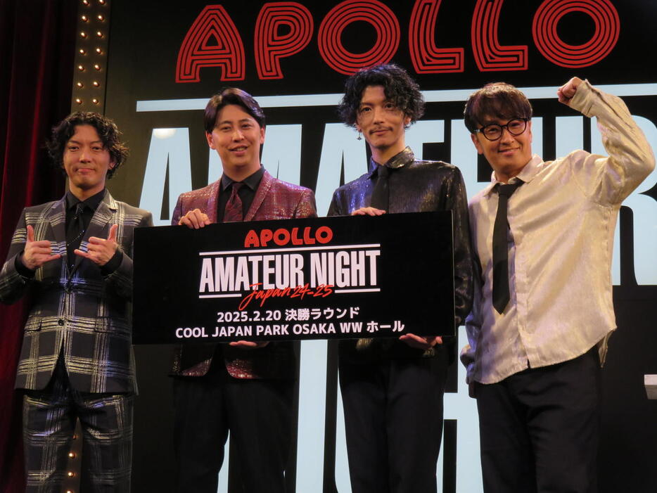 「APOLLO　アマチュアナイトジャパン」東京予選でMCを務めたニューヨークの嶋佐和也（左）屋敷裕政（左から2人目）、エクスキューショナーを務めたエグスプロージョンのまちゃあき（右）おばらよしお（右から2人目）