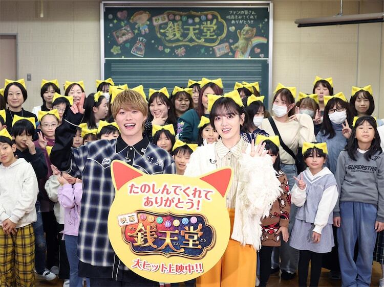 「ふしぎ駄菓子屋 銭天堂」ファン感謝イベントの様子。左から大橋和也、伊原六花