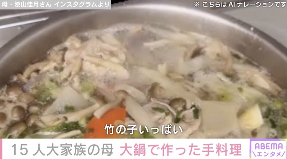 佳月さんの大鍋料理