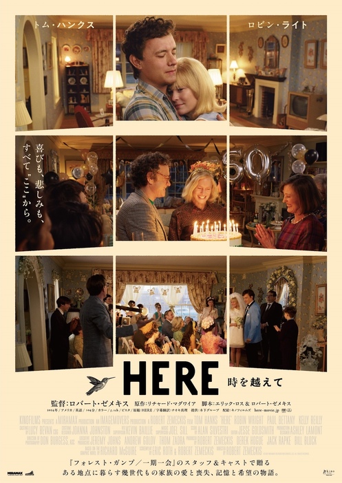 『HERE 時を越えて』©2024 Miramax Distribution Services, LLC. All Rights Reserved.