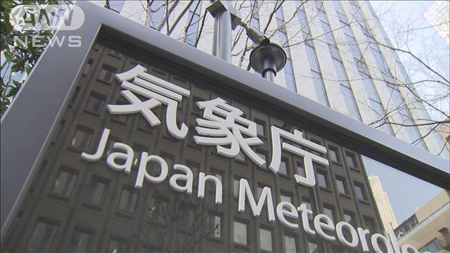 "北米西部でM7.3の地震　日本への津波の被害の心配なし　気象庁"