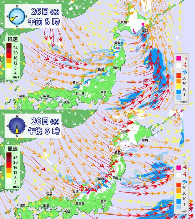 26日(木)午前8時と午後6時の雨雪・風の予想