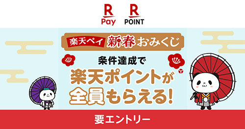 要エントリー・2025年2月3日まで