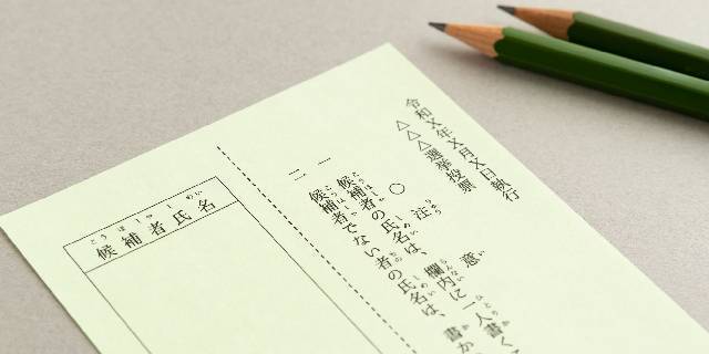 知的障害者が選挙権を行使するためには「支援」が必要な場合がある