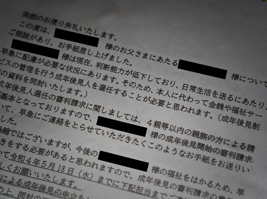 東京都港区から、最初に戸田さんのもとに届いた文書