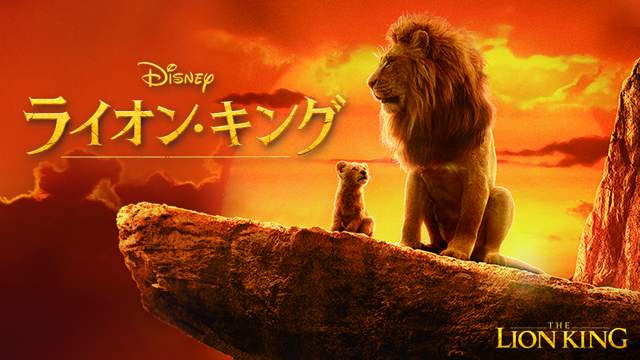 年明け1作品目の「金曜ロードショー」！ - (C) 2019 Disney Enterprises, Inc. All rights reserved.