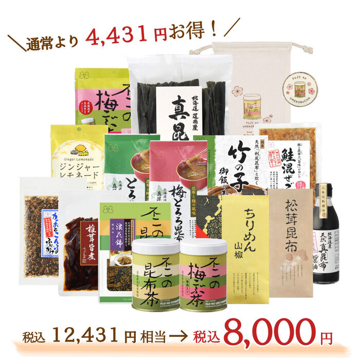 不二食品「2025福袋 Cセット」