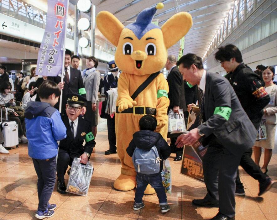 警視庁東京空港署が実施した闇バイトの危険性を周知するための防犯イベント＝16日午後、羽田空港第2ターミナル