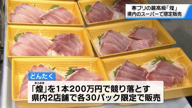 テレビ金沢NEWS