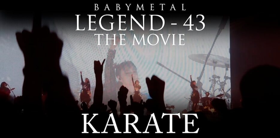 BABYMETAL - KARATE【Live Blu-ray/DVD「BABYMETAL LEGEND - 43 THE MOVIE」】告知画像