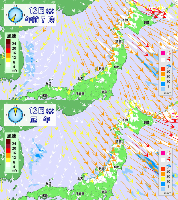 12日(木)午前7時と正午の雨雪・風の予想