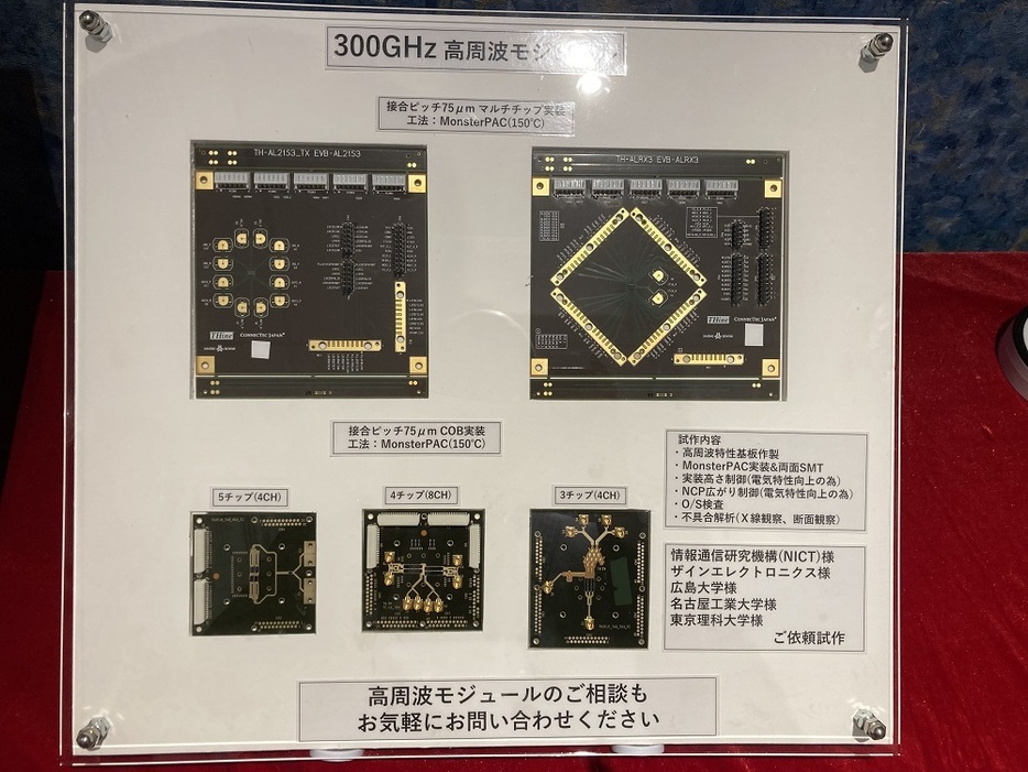 同社が受託した事例