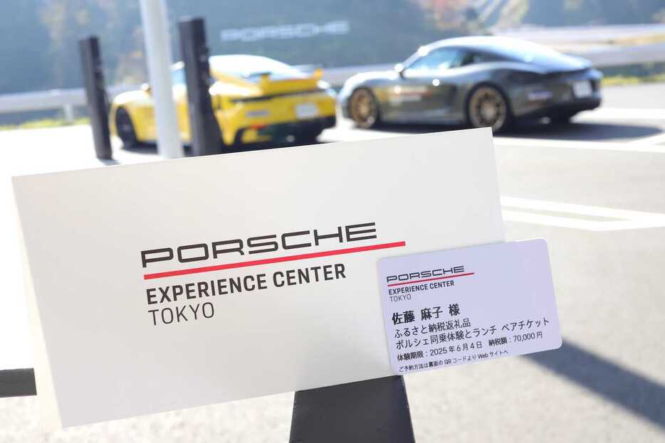 Porsche Japan