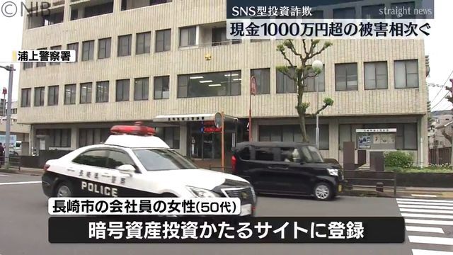 NIB長崎国際テレビ