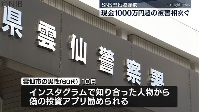 NIB長崎国際テレビ