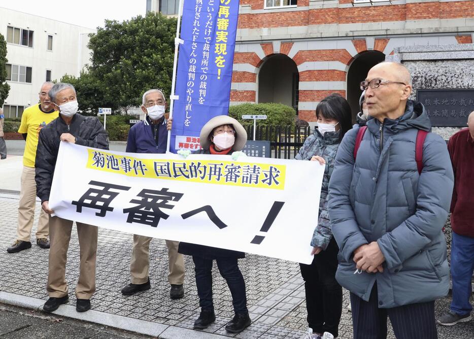 「菊池事件」の再審を求め、熊本地裁前で開かれた集会＝19日午後