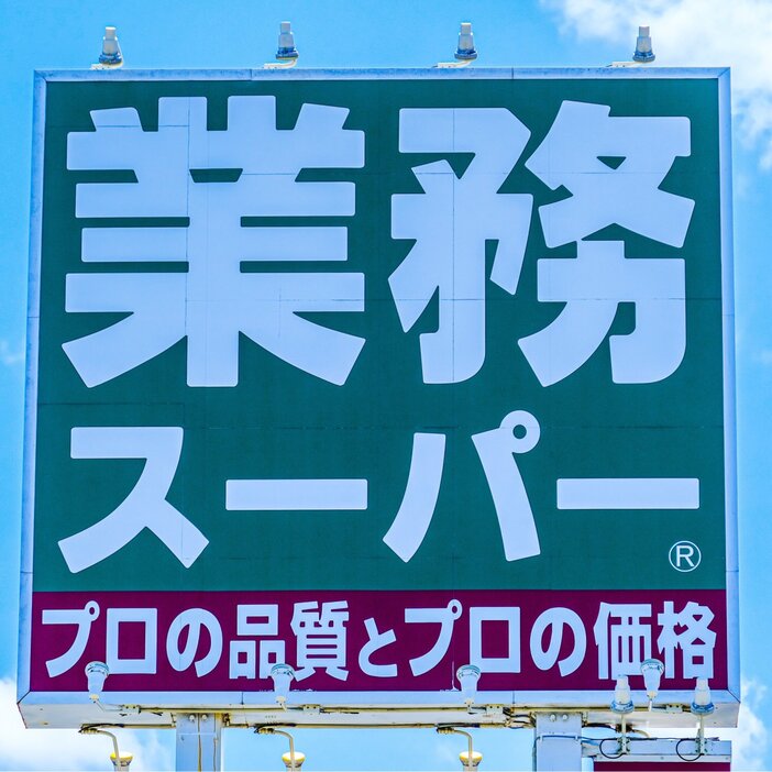 「業務スーパー」業績が絶好調のワケ