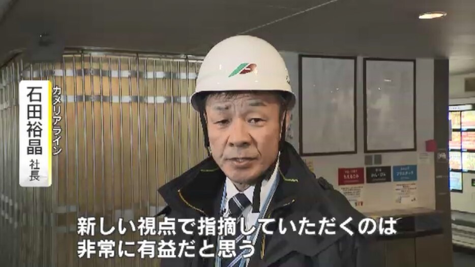 カメリアライン　石田裕晶 社長