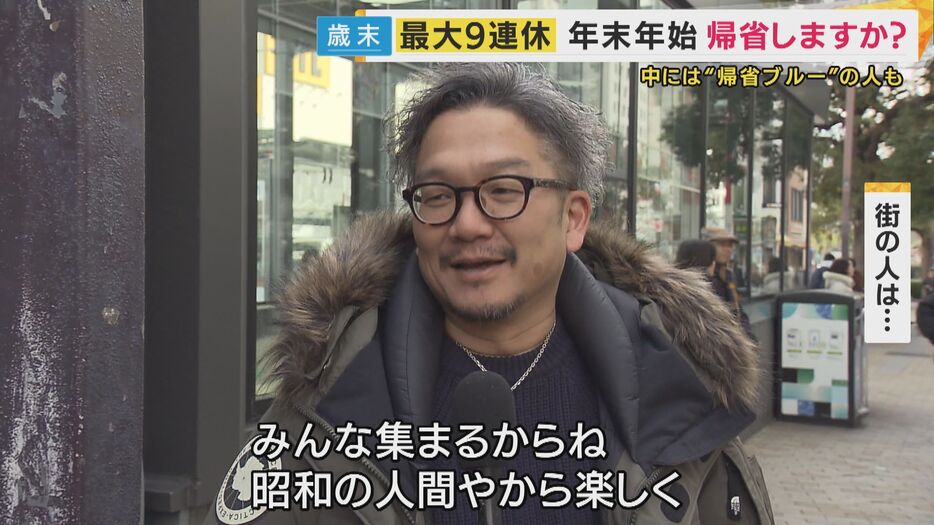 街の人「みんな集まるからね、昭和の人間やから楽しく」