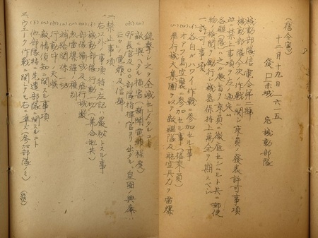 乗組員が帰国後、民間人に話してよいことといけないことを記した12月19日付の書類