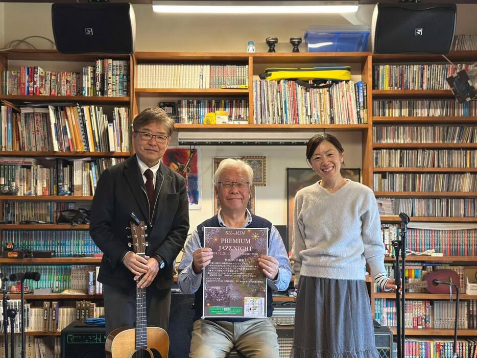 イベントを主催する、スーミンジャズ部の石田義久さん（左）と間島佳代子さん（右）、スーミン店主の雨宮伯さん（中央）