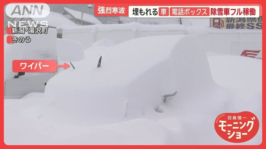 視界が真っ白！「今シーズン初の強烈寒波」日本列島に襲来　各地で大雪・吹雪発生