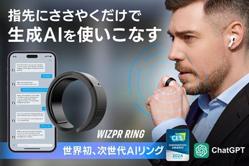 「WIZPR RING」