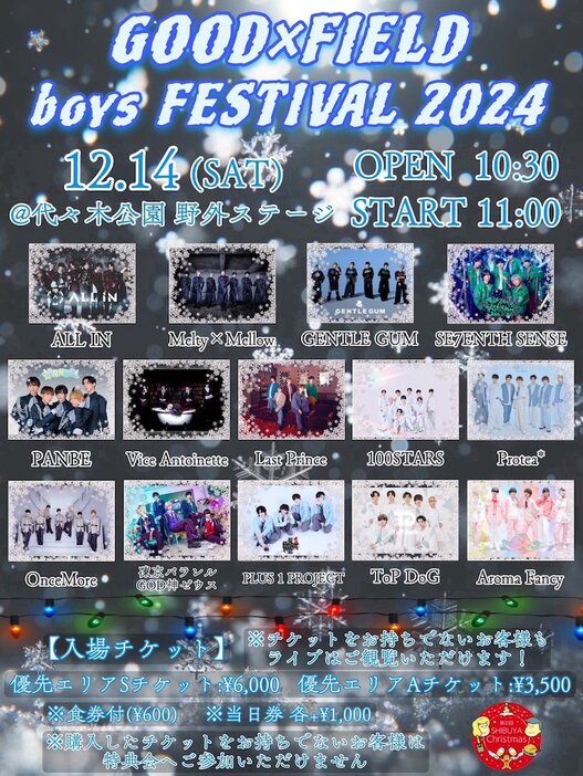 「GOOD×FIELD boys FESTIVAL 2024」フライヤー