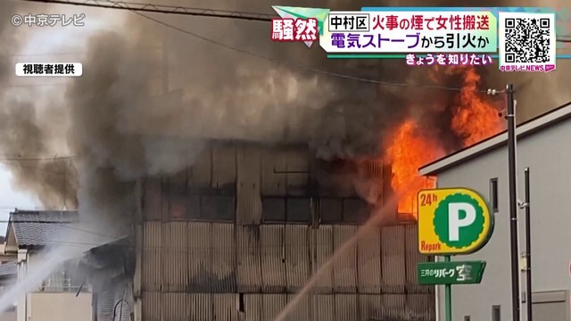 中京テレビNEWS