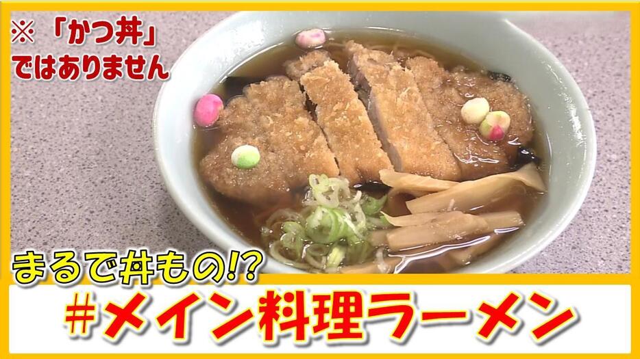 青森テレビ「わっち!!」月～金曜夕方4時25分から 「#わっちタグ」2024年11月21日(木)放送回より