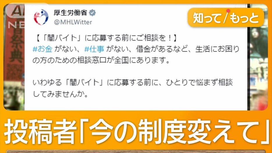 「社会保険料が高すぎる」「産めば産むほど生活苦しい」厚労省SNSにも批判殺到