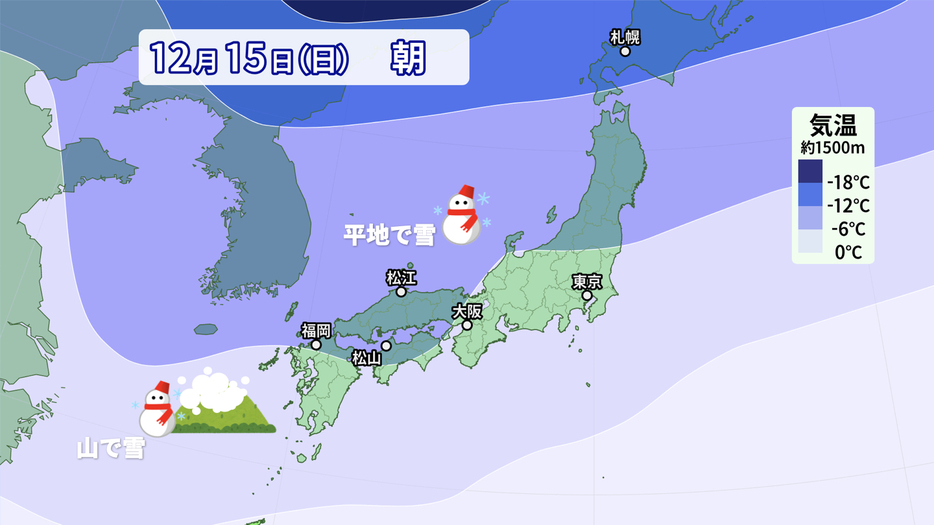 15日(日)朝の上空の寒気の予想