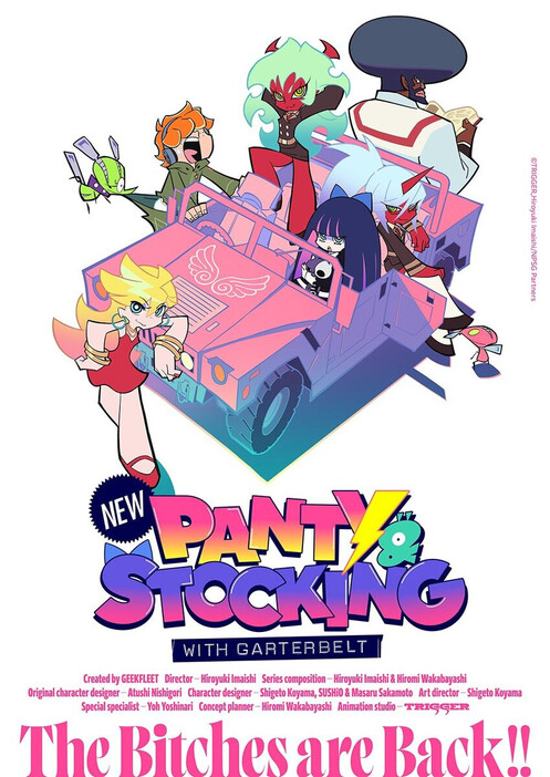 アニメ『New PANTY & STOCKING with GARTERBELT』キービジュアル／画像は作品公式Xから