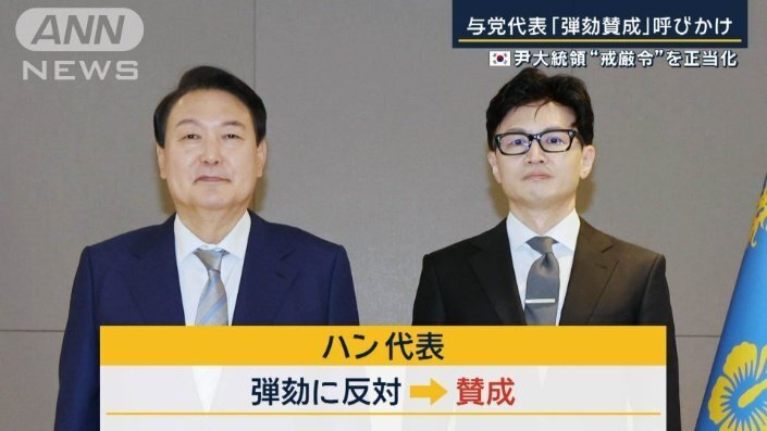 市民「ありえない」韓国・尹大統領“戒厳令”を正当化　与党代表「弾劾賛成」呼びかけ