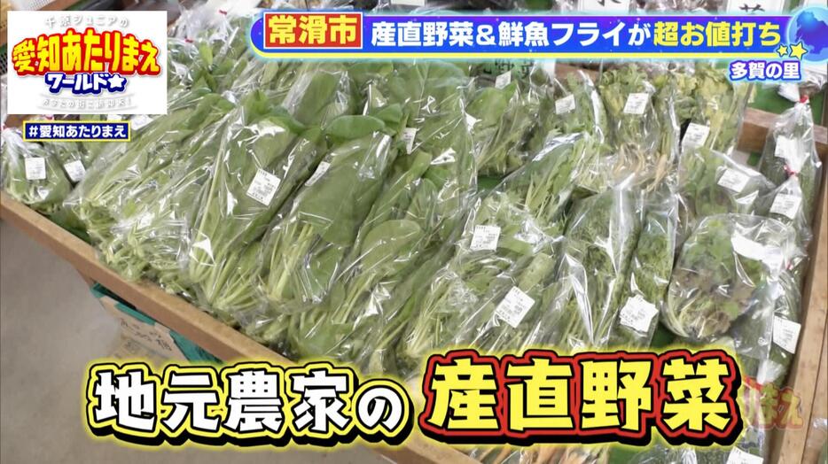 どれもお買い得！新鮮でリーズナブルな産直野菜がずらり