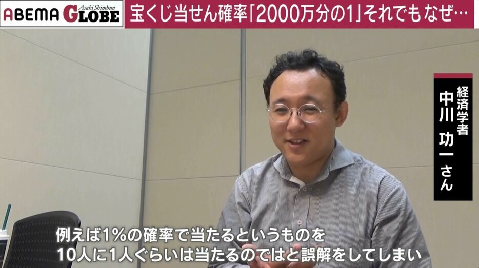 経済学者の中川功一氏