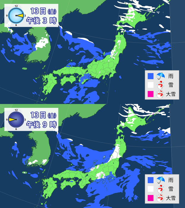 13日(金)午後3時と午後9時の雨・雪予想