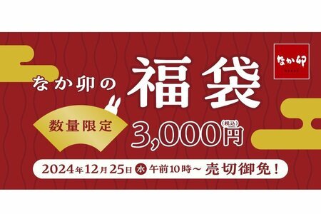 出所：株式会社ゼンショーホールディングス