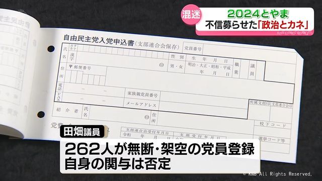 KNB北日本放送