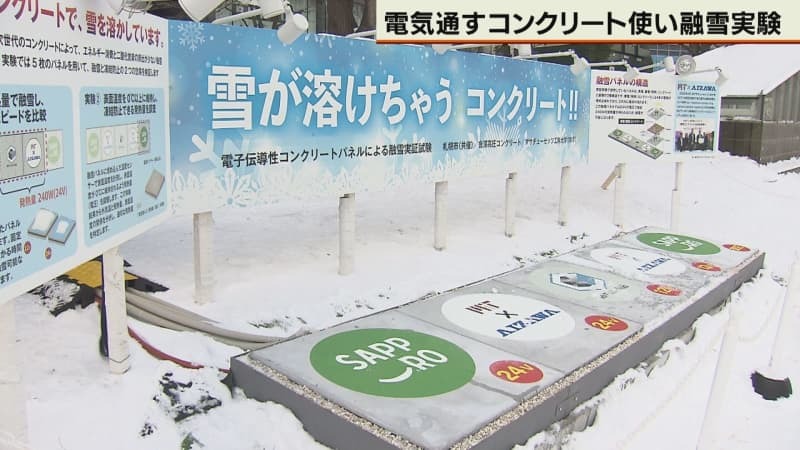 （写真：テレビ北海道）