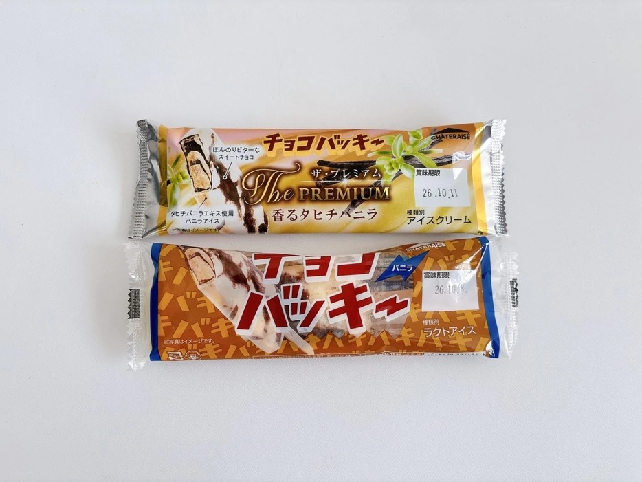 「チョコバッキー」のプレミアム版が濃厚で美味しい