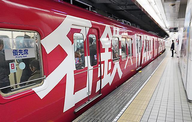 ラッピング電車は来年３月２日まで運行する