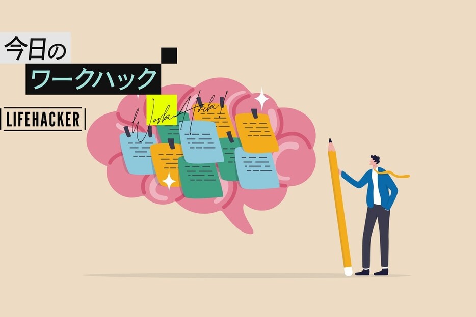 え、Wordでメモ？ 使わないと損する「メモを効率化する」6つの便利機能【今日のワークハック】