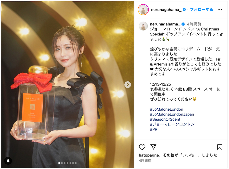 長濱ねる 公式Instagramより