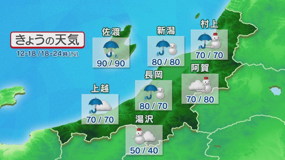 このあとも断続的に雨が降るでしょう