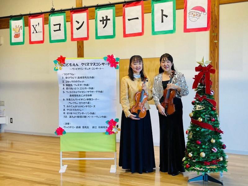 演奏を披露した藤江さん（右）と島根さん。（写真提供＝藤江知美さん）